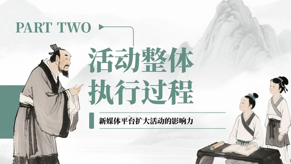 灰绿色中国风教师节尊师重道宣传PPT