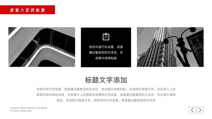 红色图文高级感市场营销方案PPT模板