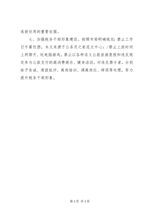 地税长效机制效能建设工作心得体会.docx