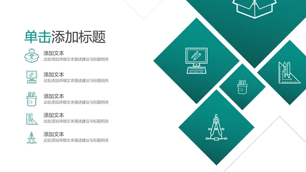 欧美简约风教育培训机构学校招生宣传ppt