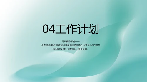 蓝色清新医疗工作汇报动态PPT模板