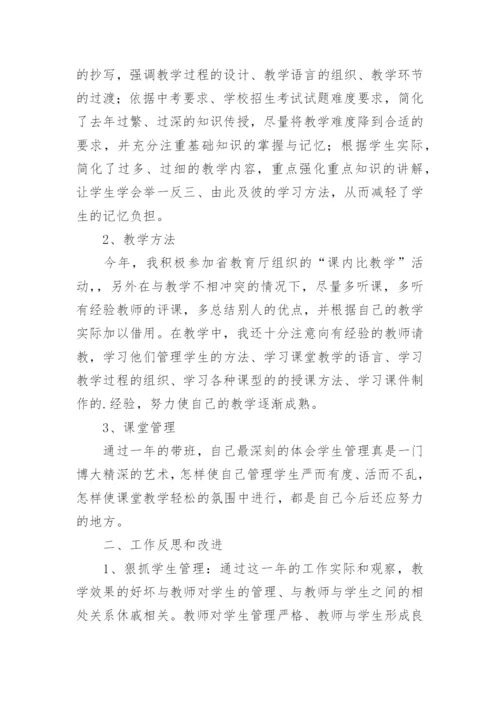 高中数学教师个人工作总结优秀.docx