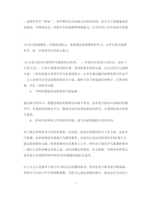 精编新教育学习心得体会范文.docx