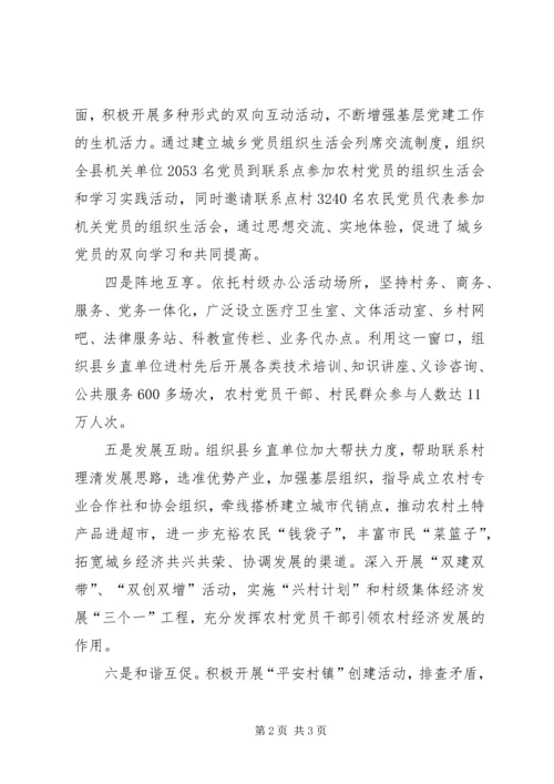 强化流动党员管理学习材料.docx