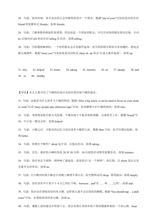 外研版英语九年级上册期中专练-语法填空（含解析）