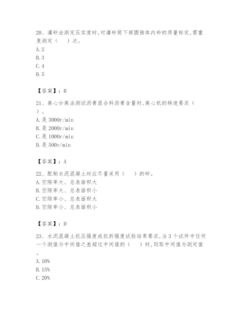 2024年试验检测师之道路工程题库及参考答案【模拟题】.docx