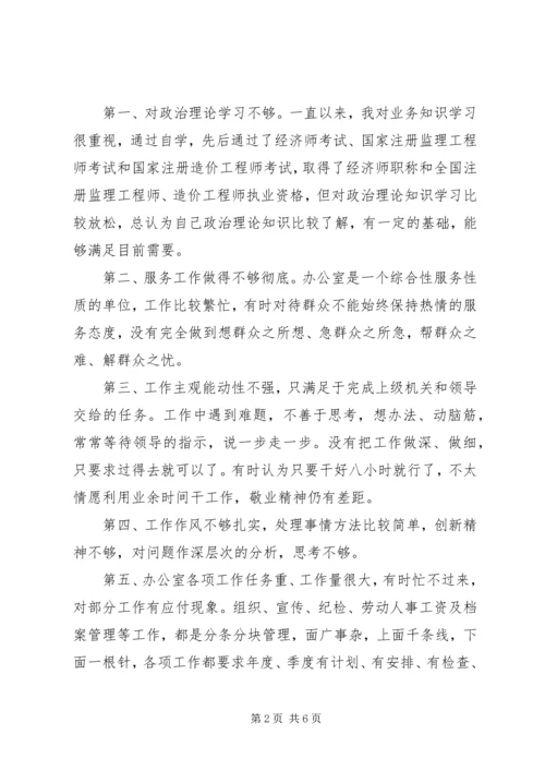 学习体会交流：坚定信念，永葆本色.docx