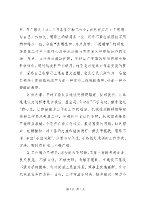 省委党校党性分析材料[党校党性分析材料].docx