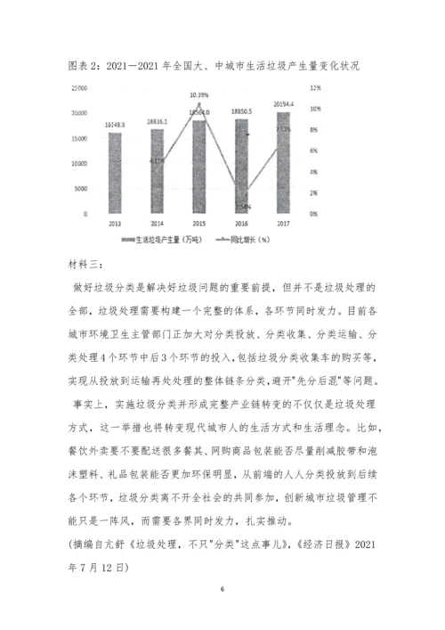 甘肃省武威第一中学2021届高三12月月考语文试题及参考答案.docx