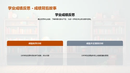 初三全方位学业指导