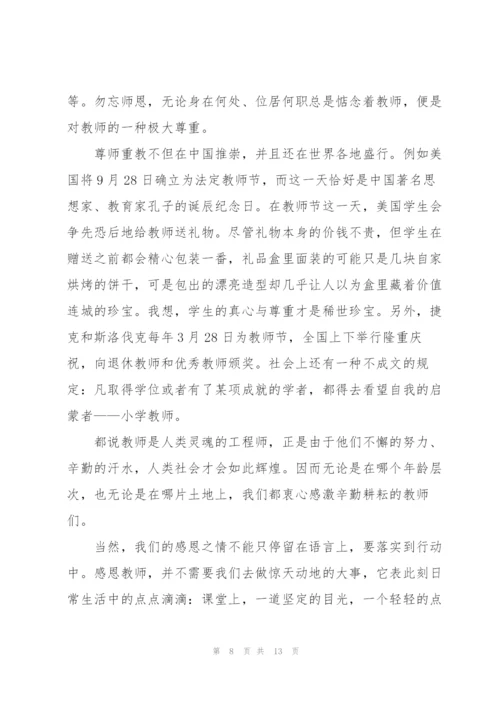 幼儿园教师节优秀演讲稿6篇.docx