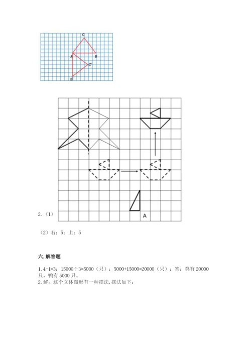 人教版五年级下册数学期末测试卷附答案【轻巧夺冠】.docx