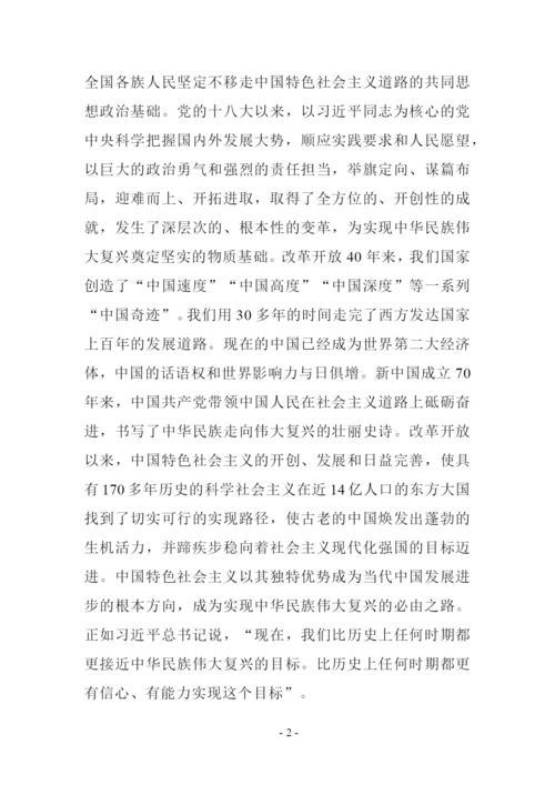 学习党史、新中国史交流发言材料.docx