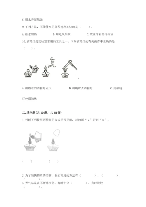 教科版三年级上册科学期末测试卷（全优）word版.docx