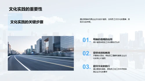 塑造卓越企业文化