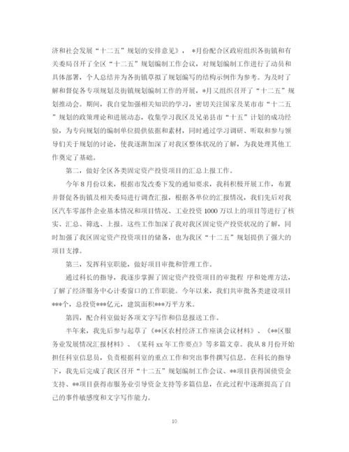 精编之年度工作总结格式要求及范文盘点.docx