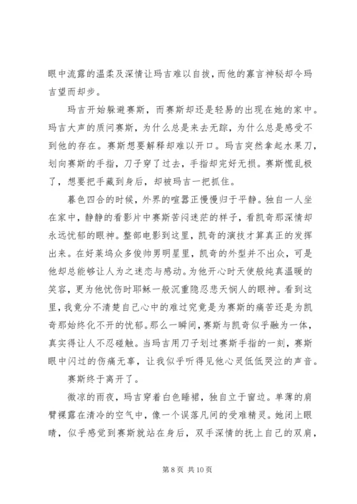 天使之城观后感.docx