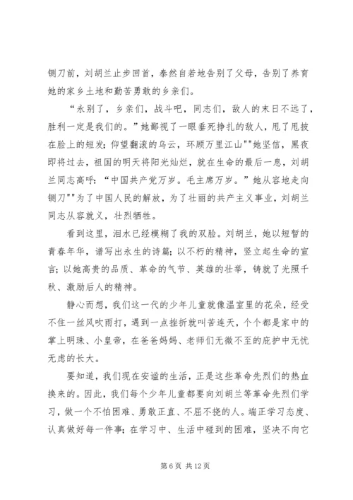 兰芝殉情片段有感.docx