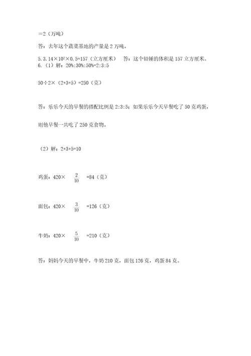 北京版数学小升初模拟试卷推荐