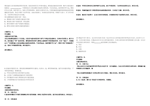 2022年09月江苏省常州市属事业单位引进124名高层次人才考试参考题库含答案解析