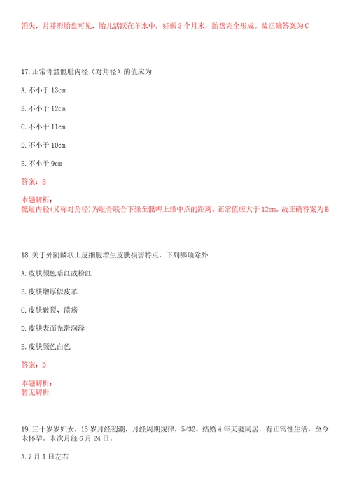 2022年06月广东省口腔医院招聘1名检验技术员上岸参考题库答案详解