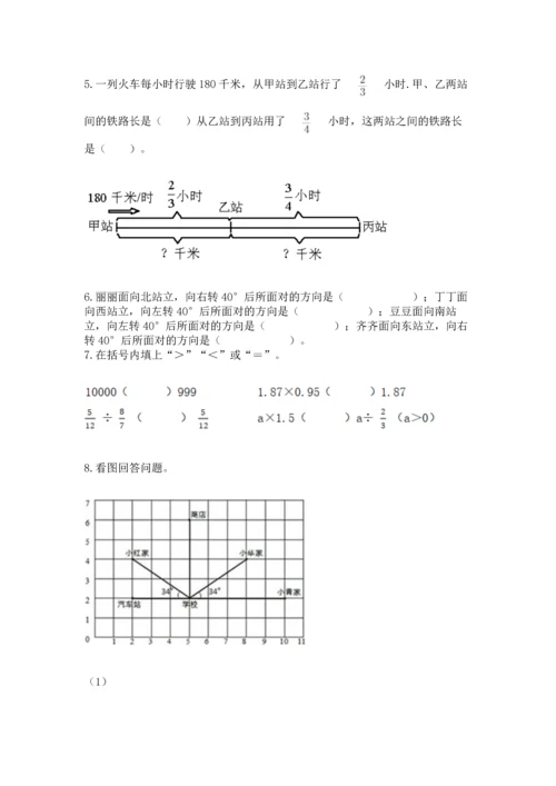 人教版六年级上册数学 期中测试卷精品（全优）.docx