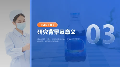 商务风蓝黑色学术类化学系毕业答辩PPT