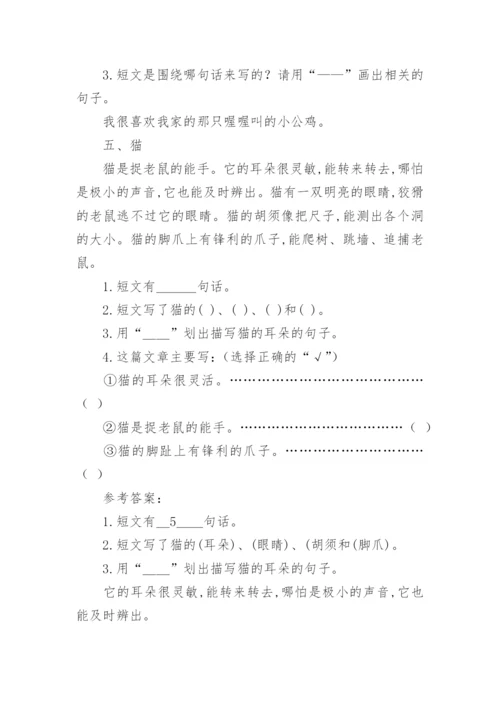 小学二年级语文阅读练习题及答案_1.docx