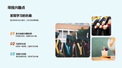 初一学习攻略