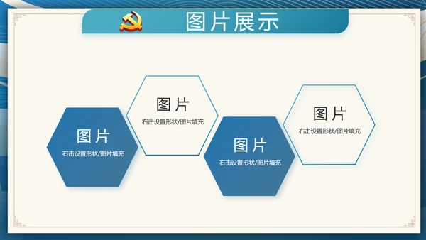 国风党建党风廉政建设文化动态PPT