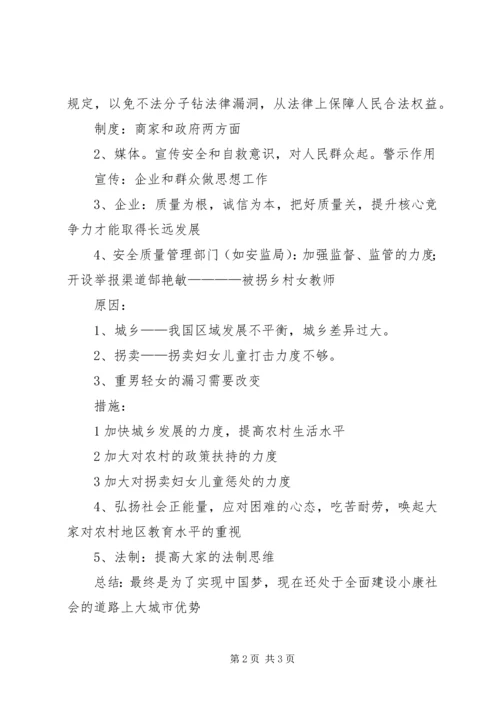 关于XX市XX年举办冬奥会的情况浅析.docx