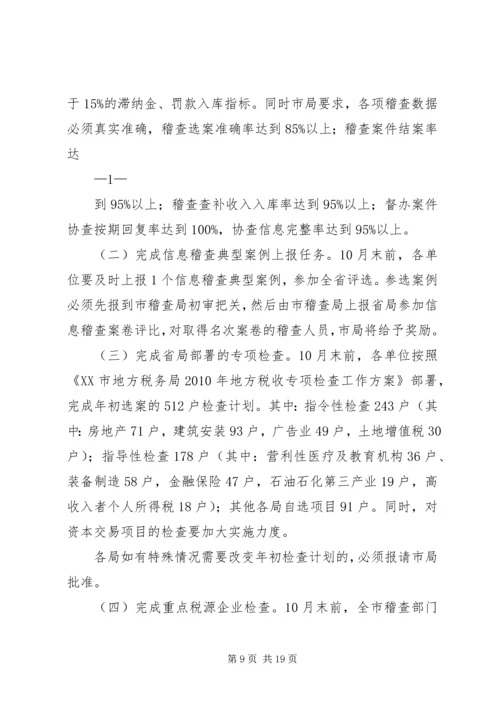 安全生产集中整顿活动情况汇报(第十二期).docx