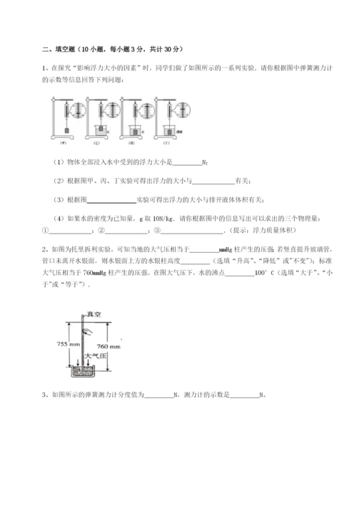 滚动提升练习广东深圳市高级中学物理八年级下册期末考试综合练习试题（含答案解析版）.docx