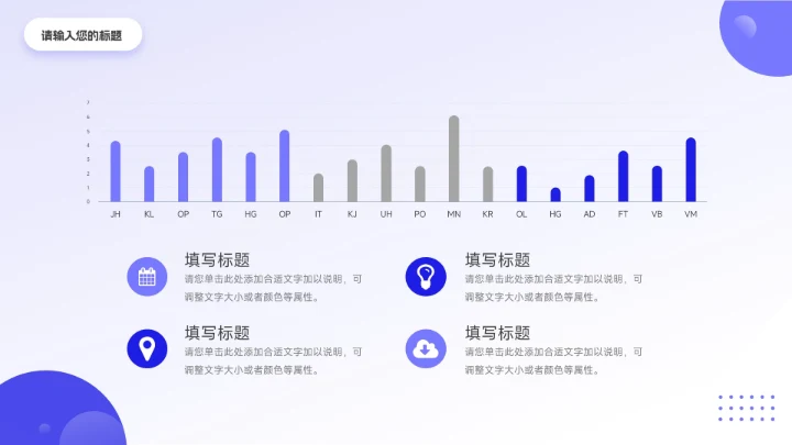 蓝色大气渐变季度工作计划PPT模板