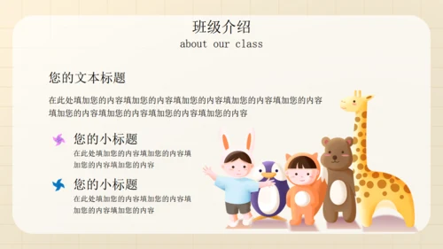 好好教学天天向上期末家长会通用PPT模板