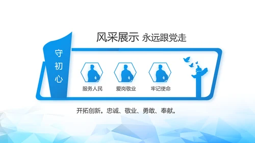 全国开展政法队伍教育整顿党课PPT
