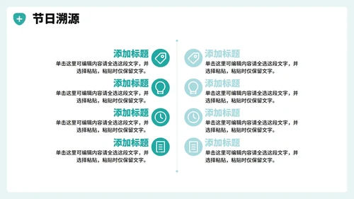 绿色扁平卡通插画风医护人员中国医师节科普PPT模板