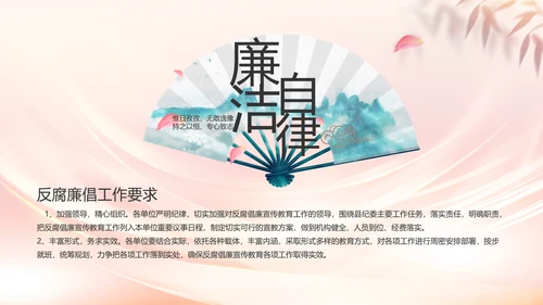 纪检监察党风廉政教育工作汇报ppt