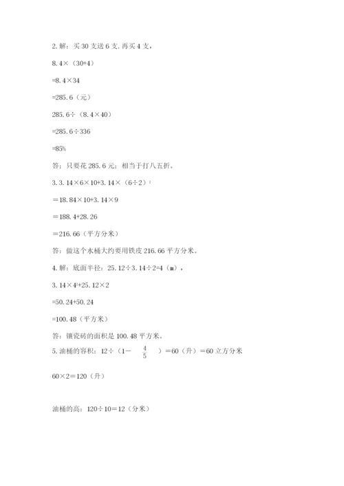 江阴市六年级下册数学期末测试卷往年题考.docx