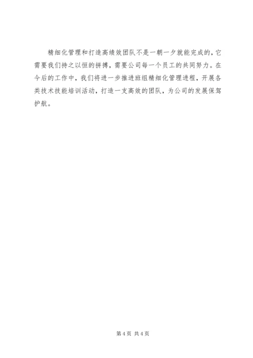 加强学习提升素质大全 (4).docx