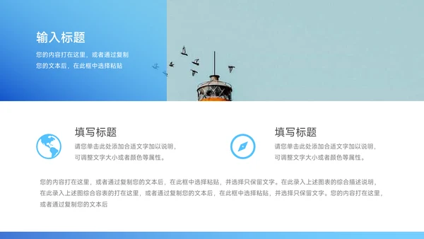蓝色渐变经典岗位竞聘PPT模板