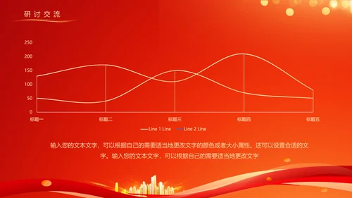 欢迎专家欢迎仪式PPT模板