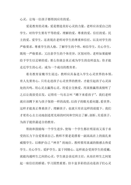 关于班主任培训心得体会范文五篇 (2).docx