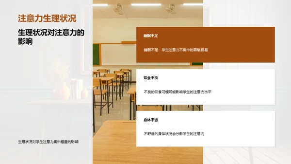 教育心理学在教学中的运用