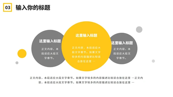 橙黄几何形状工作汇报PPT模板