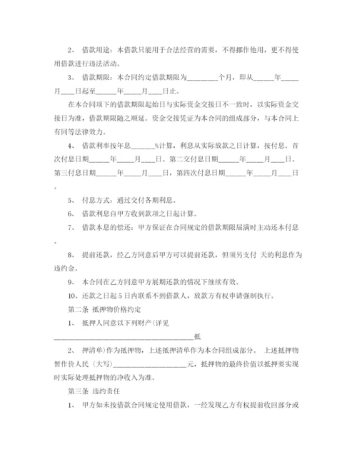 2023年贵重物品抵押合同样本.docx