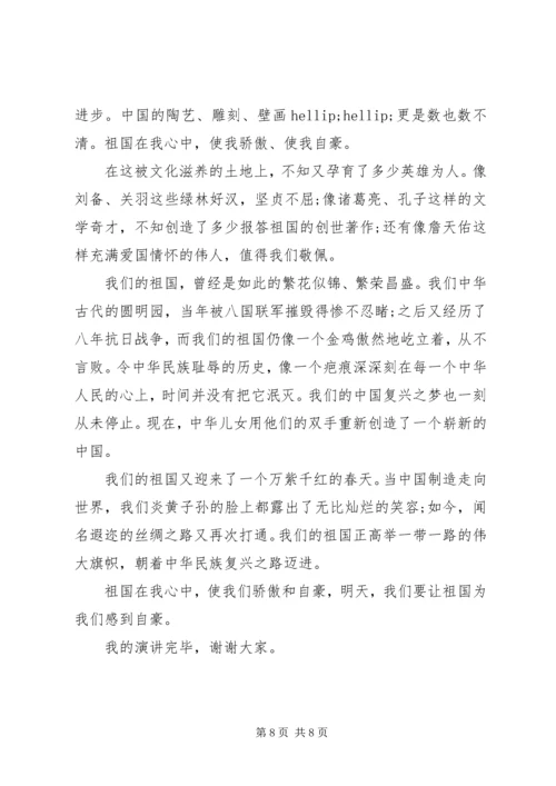 关于建国70周年的经典演讲稿范文.docx