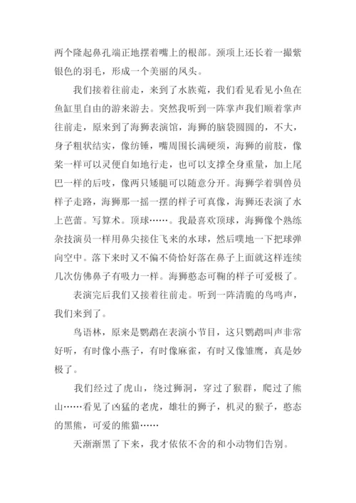 一件让我快乐的事作文.docx