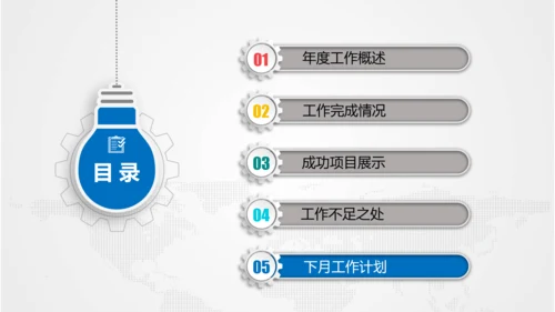 月度季度半年工作总结汇报PPT模板