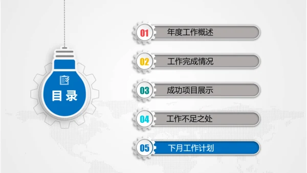 月度季度半年工作总结汇报PPT模板